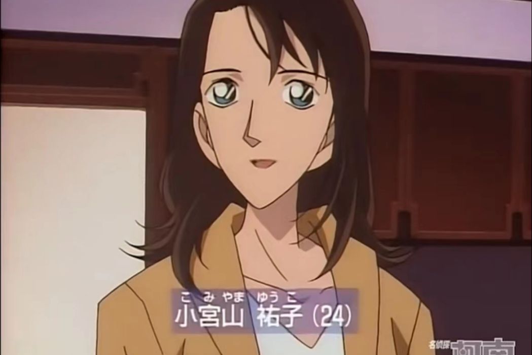 小宮山祐子 小宮山祐子