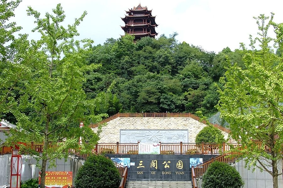 三閣公園 三閣公園