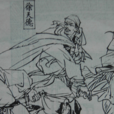 徐天德(清代達州青號首領) 徐天德(清代達州青號首領)