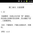 法語入門學習 法語入門學習