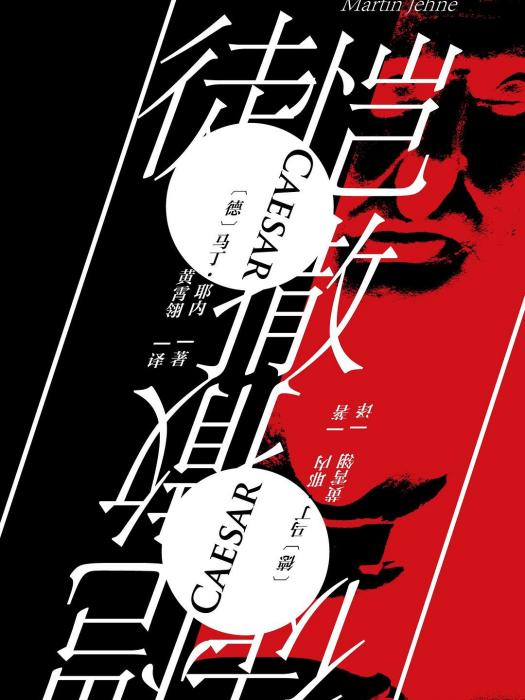 賭徒愷撒 賭徒愷撒