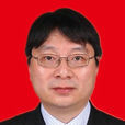 彭崧(上海推進科技創新中心建設辦公室執行副主任)