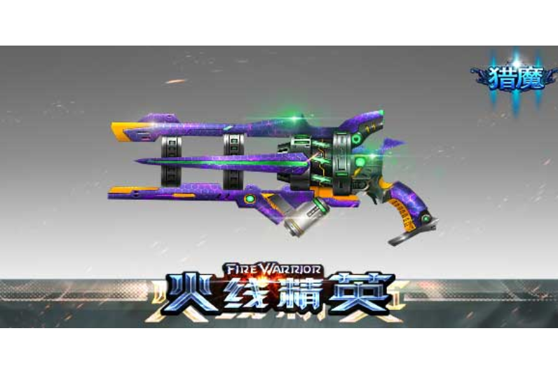 光束(遊戲《火線精英》中的武器) 光束(遊戲《火線精英》中的武器)
