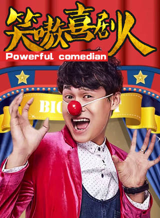 笨寶