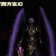 主神空間 主神空間