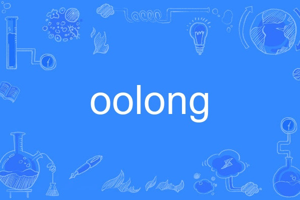 oolong oolong