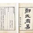 物以類聚(成語) 物以類聚(成語)