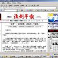 法制早報 法制早報