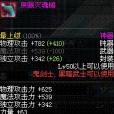 戾眼滅魂槌 戾眼滅魂槌