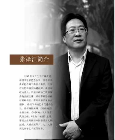 張澤江 張澤江