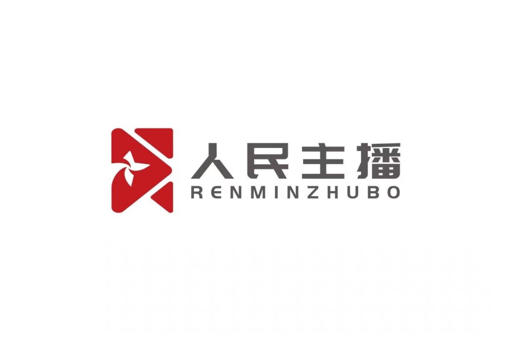 人民主播 人民主播