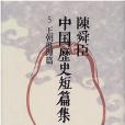 方壷園