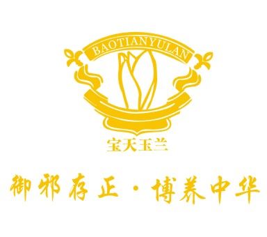 寶天玉蘭 寶天玉蘭