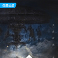 靈籠(南派三叔編劇的電視劇) 靈籠(南派三叔編劇的電視劇)