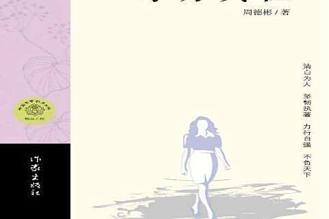 東方女