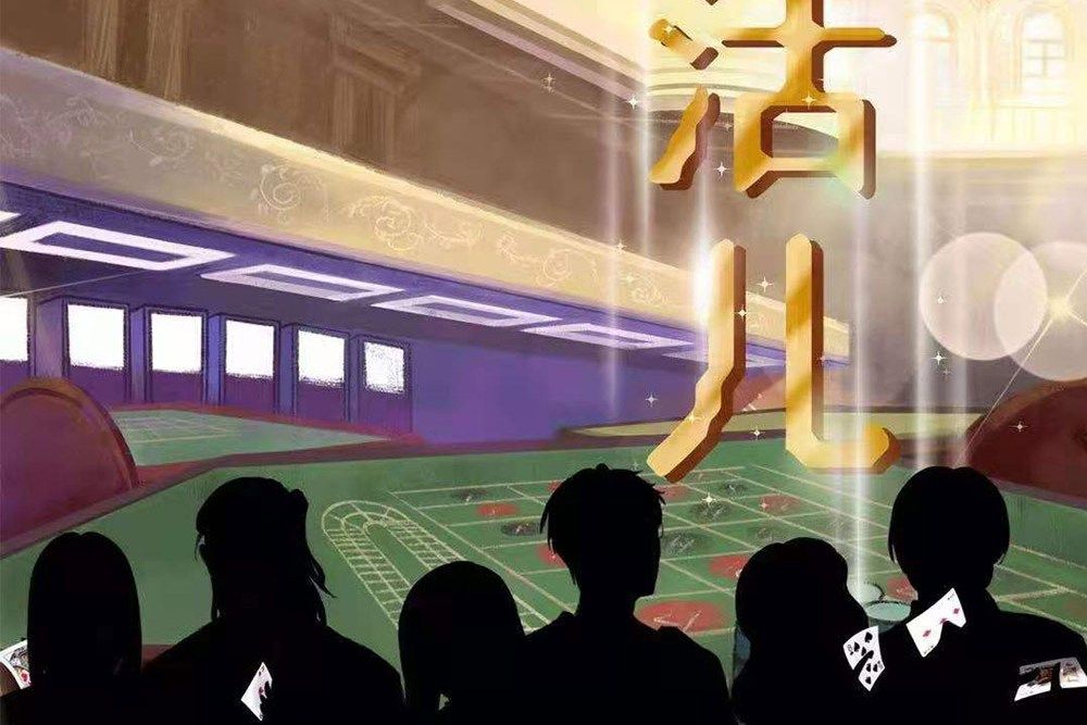 快活兒 快活兒
