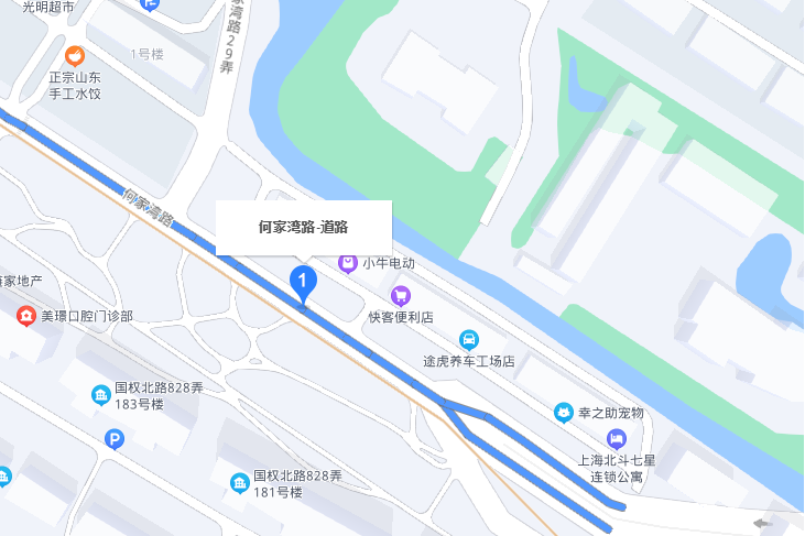 何家灣路(上海市寶山區何家灣路) 何家灣路(上海市寶山區何家灣路)