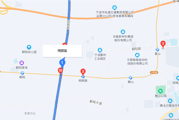 明輝路(浙江省寧波市鄞州區姜山鎮明輝路) 明輝路(浙江省寧波市鄞州區姜山鎮明輝路)