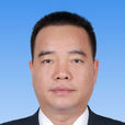 黃少文(廣東省東莞市委常委、松山湖黨工委書記) 黃少文(廣東省東莞市委常委、松山湖黨工委書記)
