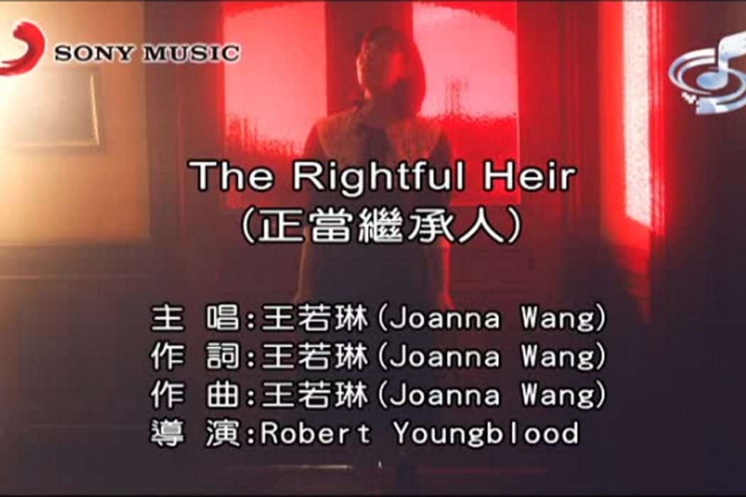 The Rightful Heir(王若琳演唱的歌曲) The Rightful Heir(王若琳演唱的歌曲)