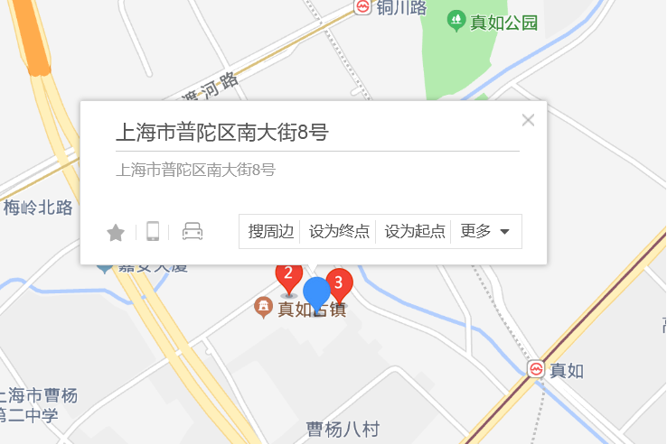 南大街8號 南大街8號