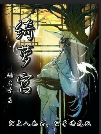 綺羅宮 綺羅宮