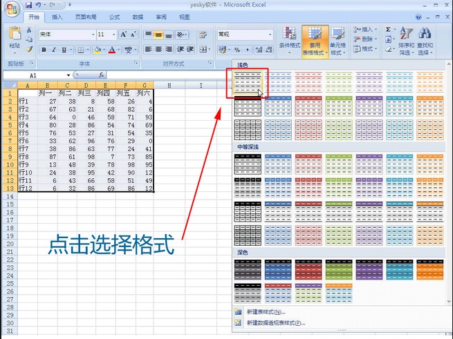 樣式(計算機術語)