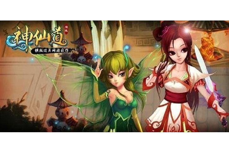 仙道翹楚 仙道翹楚