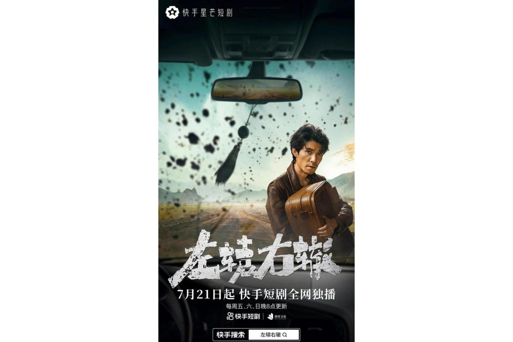 左轅右轍 左轅右轍