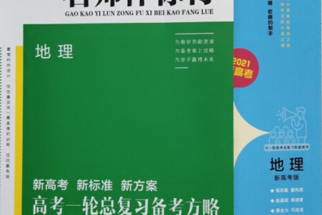 高考神梯(2006年天津人民出版社出版的圖書) 高考神梯(2006年天津人民出版社出版的圖書)