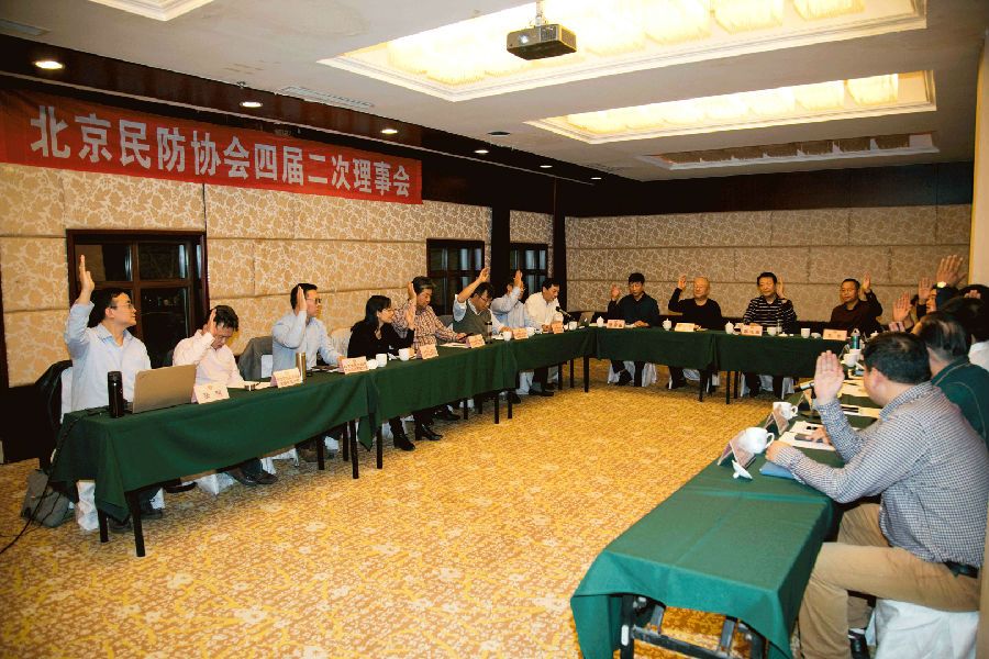 北京民防協會 北京民防協會