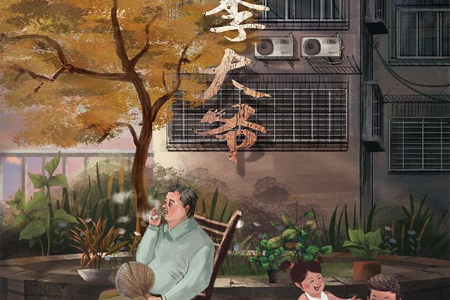 區李大爺 區李大爺