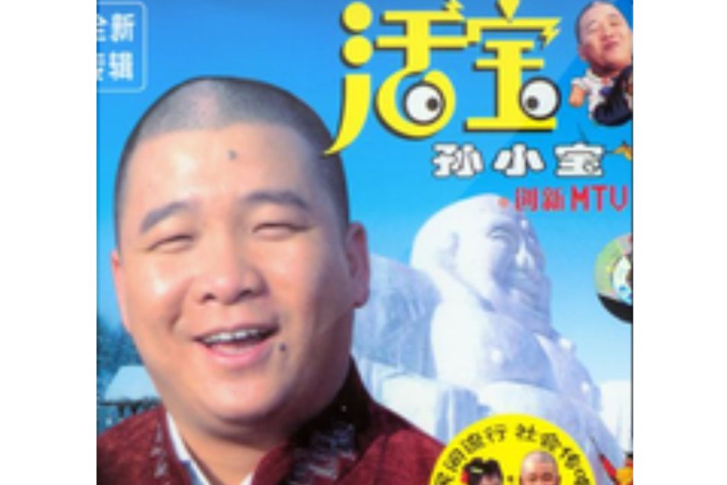 情系二人轉 情系二人轉