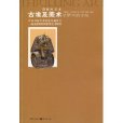 古埃及美術 古埃及美術