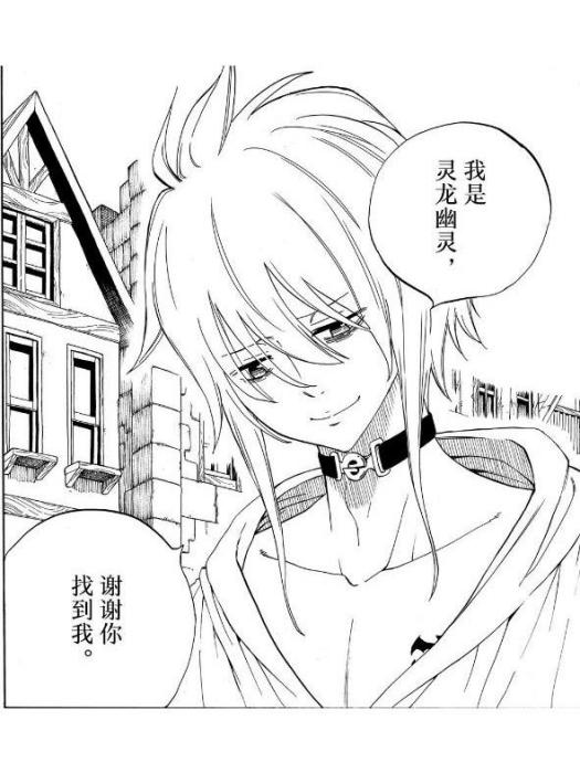 幽靈(漫畫《妖精的尾巴:百年任務》中的角色) 幽靈(漫畫《妖精的尾巴:百年任務》中的角色)