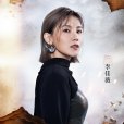 醒來(電視劇《孤戰迷城》的片尾曲) 醒來(電視劇《孤戰迷城》的片尾曲)