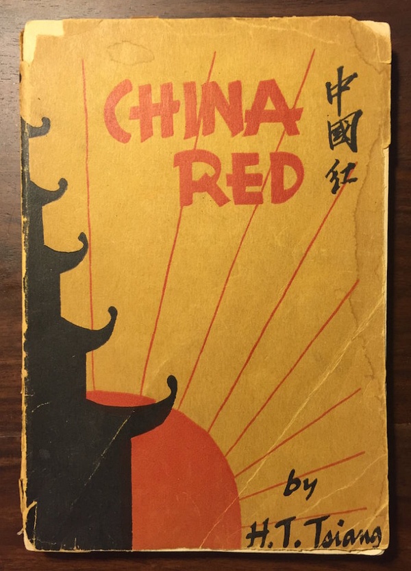 蔣著小說《中國紅》（China Red）