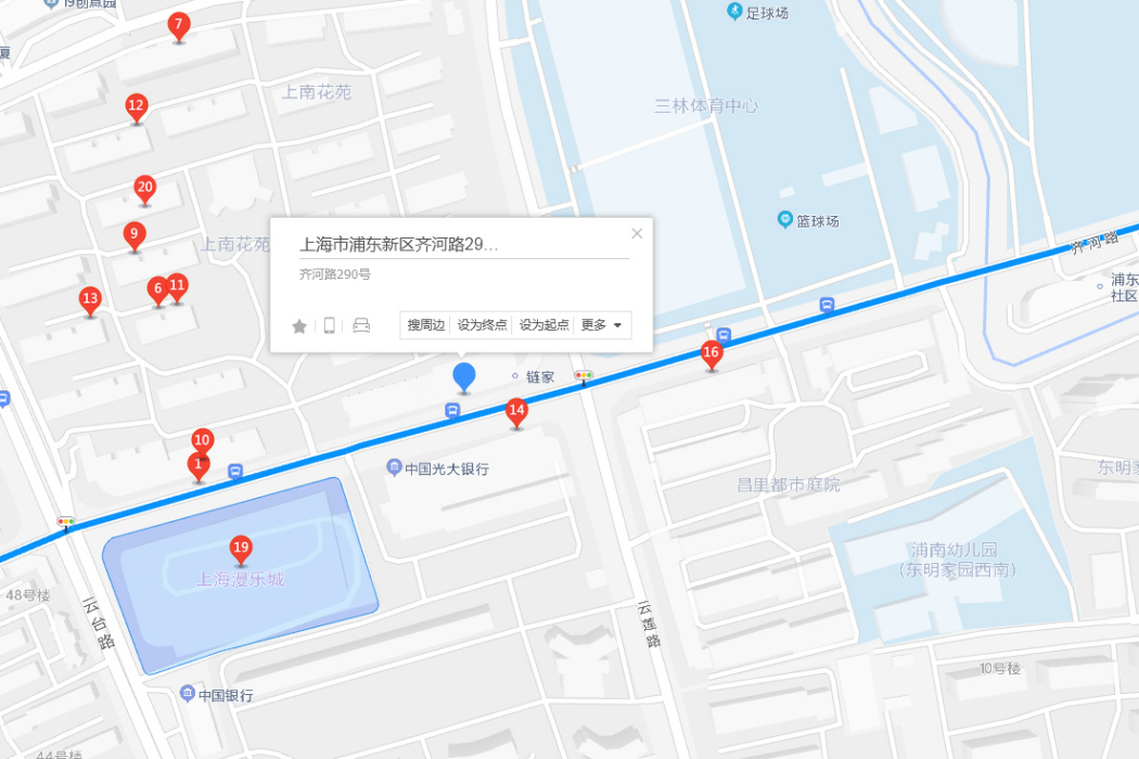 齊河路290號 齊河路290號