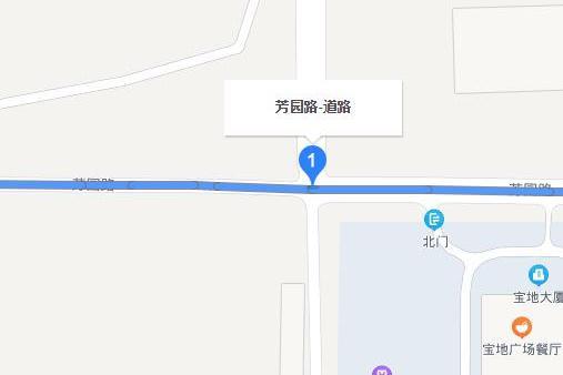 芳園路