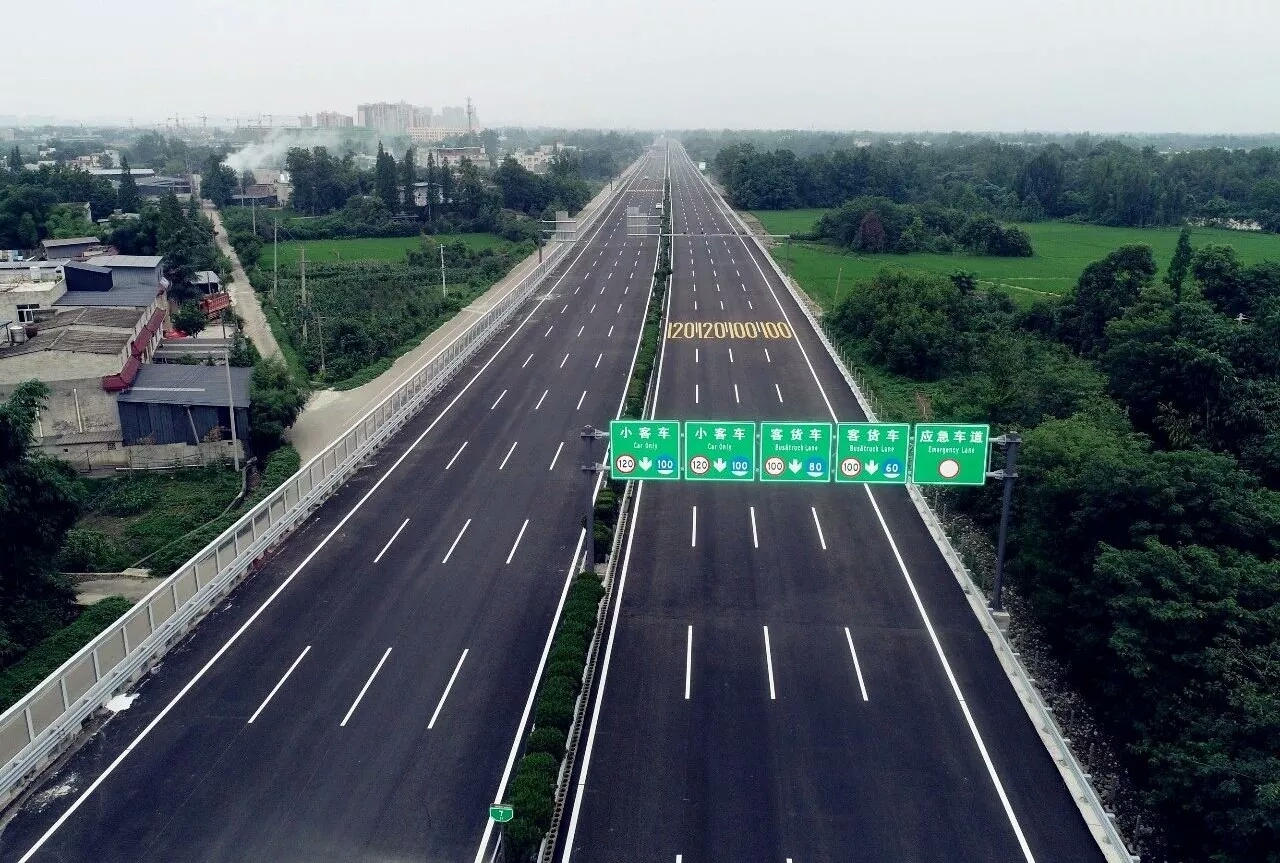 成彭高速公路