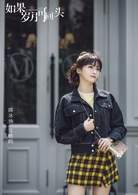 如果歲月可回頭