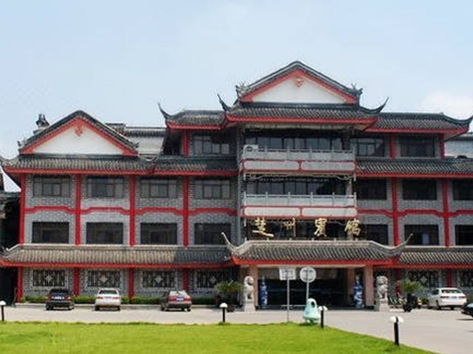 楚州賓館