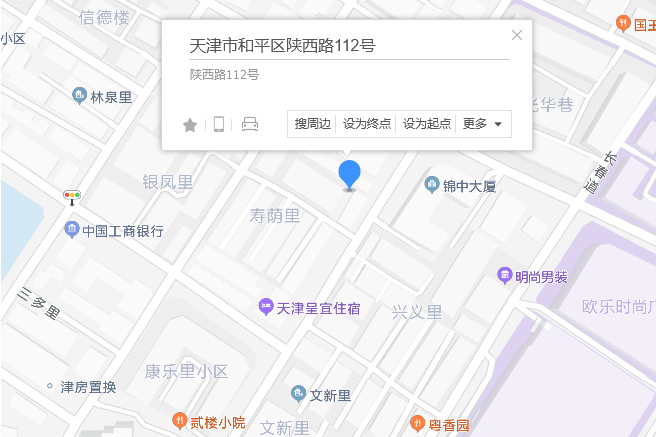 陝西路112號 陝西路112號