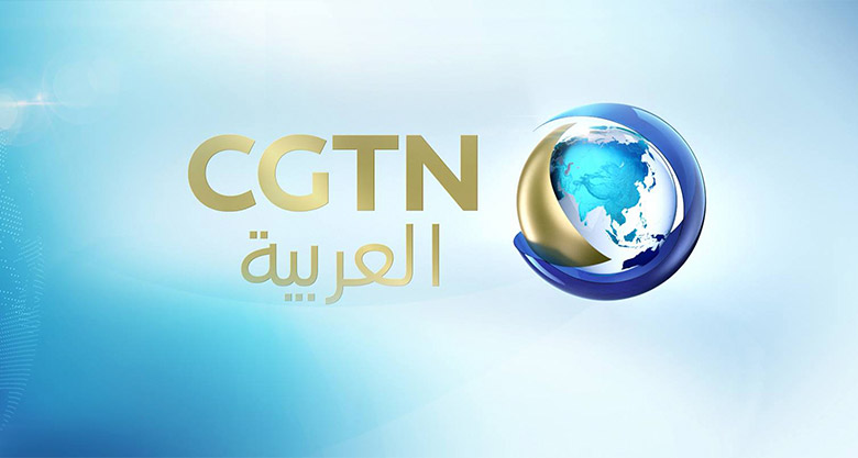 中國國際電視台阿拉伯語頻道