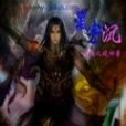 星宇沉 星宇沉