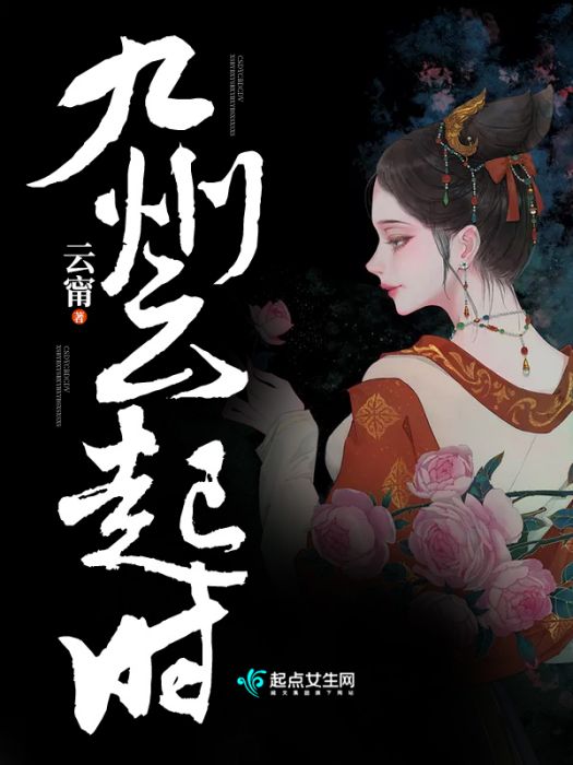 九州雲起時 九州雲起時