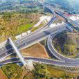 廣遂高速公路(遂廣高速公路) 廣遂高速公路(遂廣高速公路)