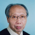 徐玉如(中國工程院院士、水下機器人專家)