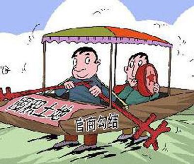 五過之疵 五過之疵