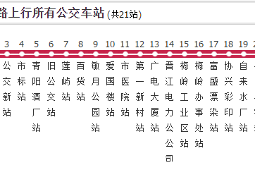晉江公交12路 晉江公交12路